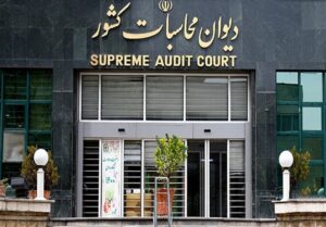 دیوان محاسبات اسامی دستگاه‌های حساب‌نداده در بودجه 1403 را منتشر کرد