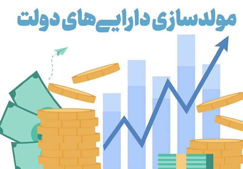 انحراف راهبردی در مولدسازی دارایی‌ دولت/ انجام تنها 155 مورد مولدسازی در 3 سال