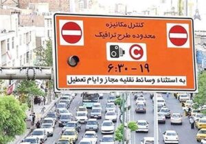 جریمه صاحبان طرح ترافیک سالیانه برای تردد در روزهای زوج و فرد/ شهرداری تهران: پلیس راهور باید اطلاع رسانی می‌کرد