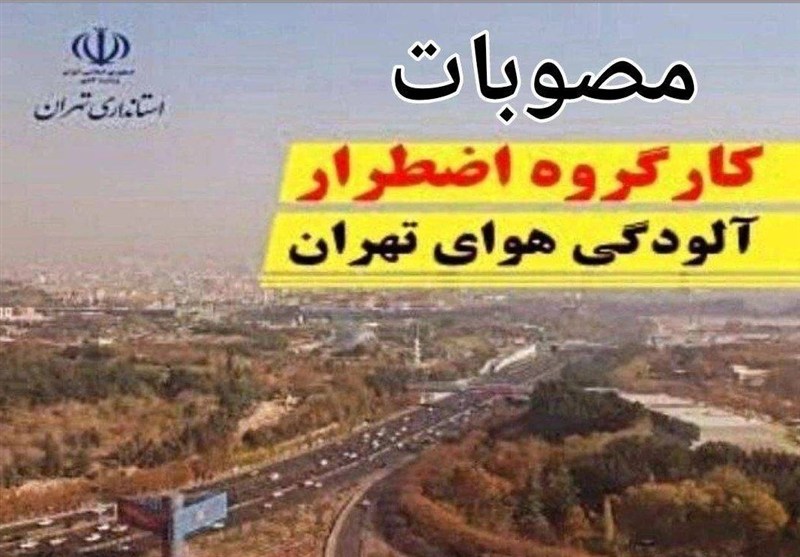 تمدید آموزش مجازی کلاس درس مدارس ابتدایی استان تهران برای فردا