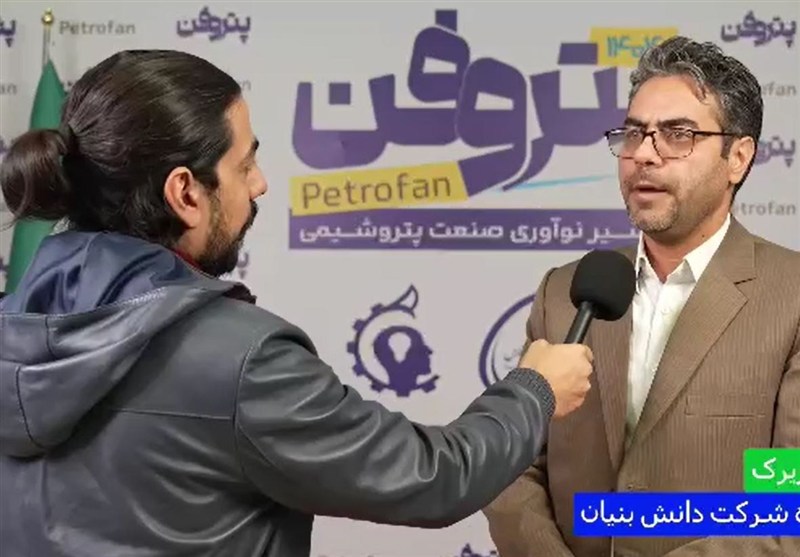 پرچم‌دار حمایت از ساخت داخل؛ پتروفن چگونه موجب پیوند دانش‌بنیان‌ها با صنعت پتروشیمی شد؟