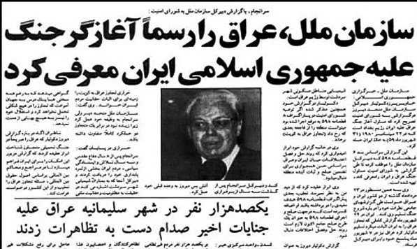 جنگ ایران و عراق , دفاع مقدس , امام خمینی ,