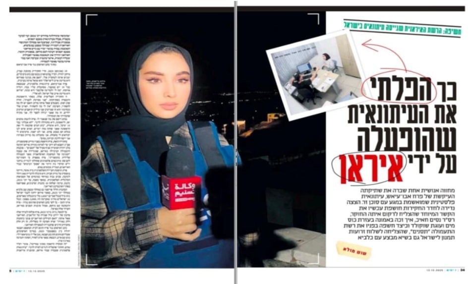 فرح ابوعیاش , 