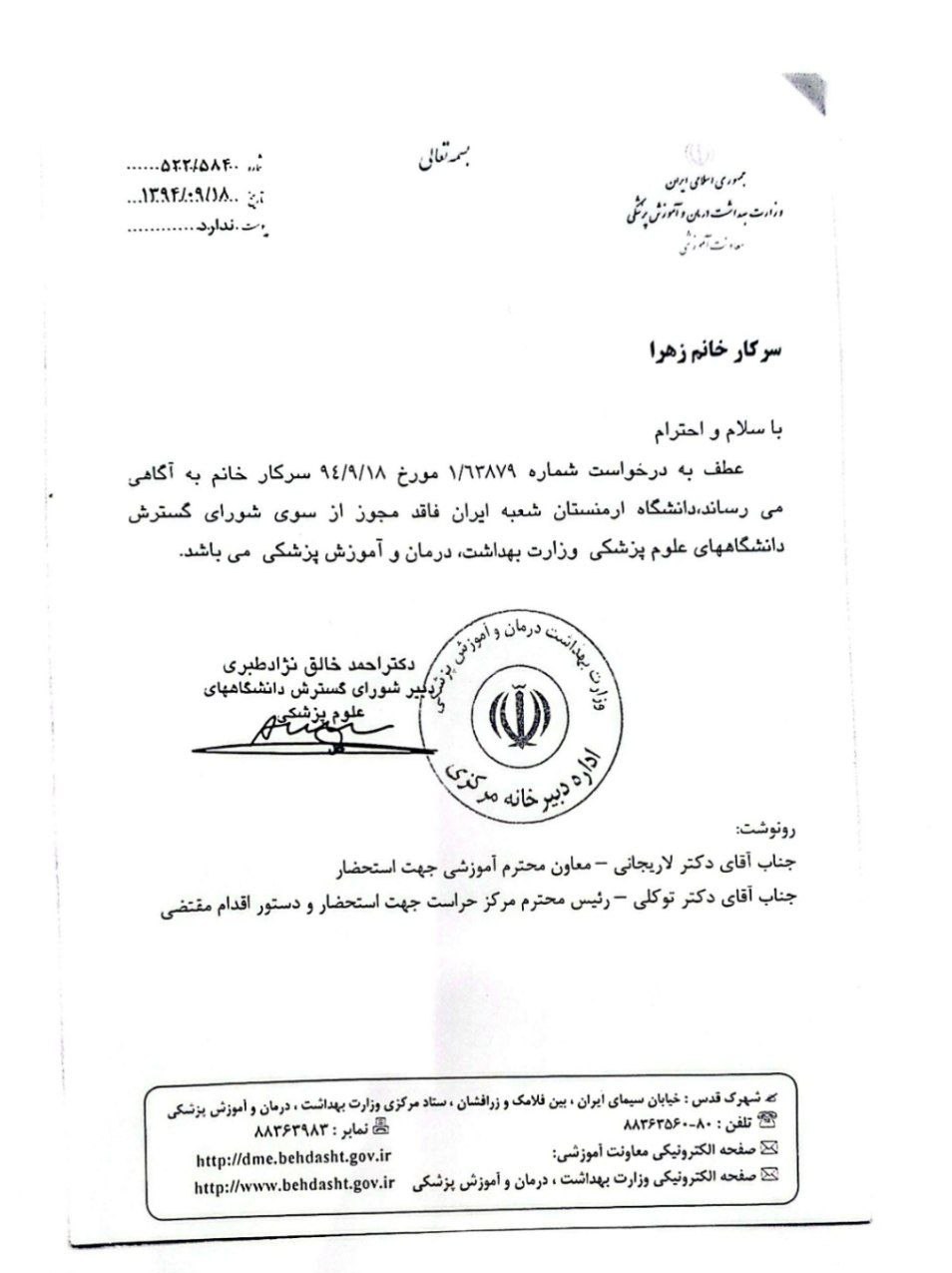 کشور "ارمنستان" , طب سنتی , بهداشت و درمان , وزارت بهداشت , 