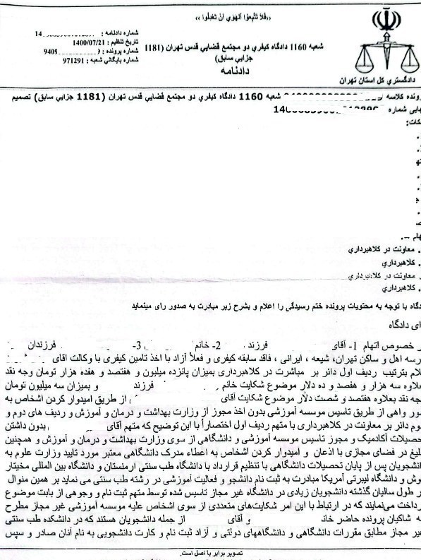 کشور "ارمنستان" , طب سنتی , بهداشت و درمان , وزارت بهداشت , 