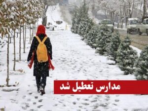 برودت هوا مدارس ابتدایی فیروزکوه را مجازی کرد