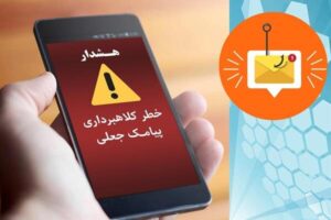 پیامک‌ ثبت‌نام «زمین روستایی در طرح نهضت ملی مسکن» جعلی است