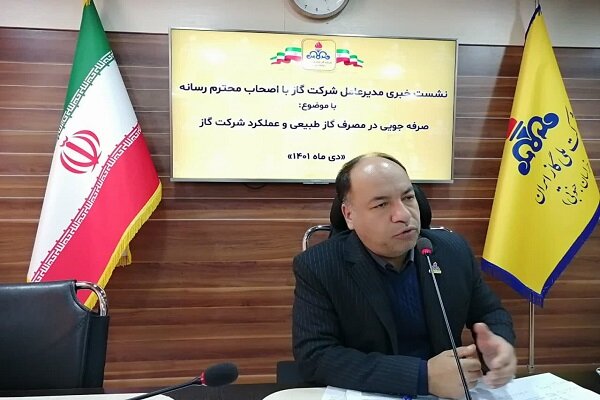 مصرف گاز خراسان جنوبی در سطح پایدار؛ استان آماده عبور ایمن از زمستان