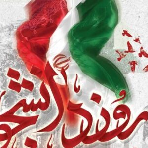 عباسی: مراسم روز دانشجو در فارس به میزبانی دانشگاه شیراز برگزار می‌شود