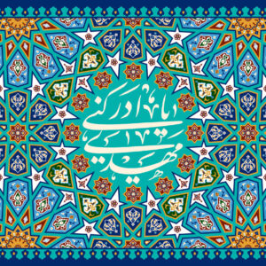 ضرورت به‌کارگیری فناوری‌های نوین برای نسل جوان در حوزه مهدویت