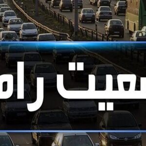 بارش برف در محورهای کوهستانی البرز؛  ترافیک سنگین در آزادراه‌های کرج