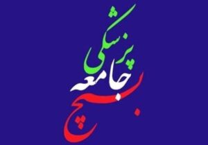 نجات جان مادر باردار در عملیات نفس گیر امدادگران بسیج در جاسک