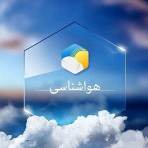 هواشناسی: بارش باران و برف در راه تهران؛ افت نسبی دما از پایان هفته