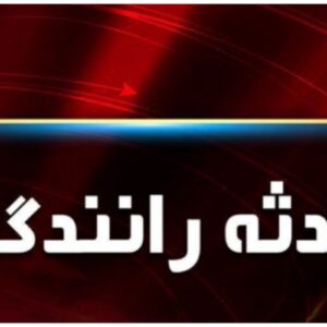 منیری: برخورد تریلی با پراید در محور گناباد منجر به فوت یک نفر شد