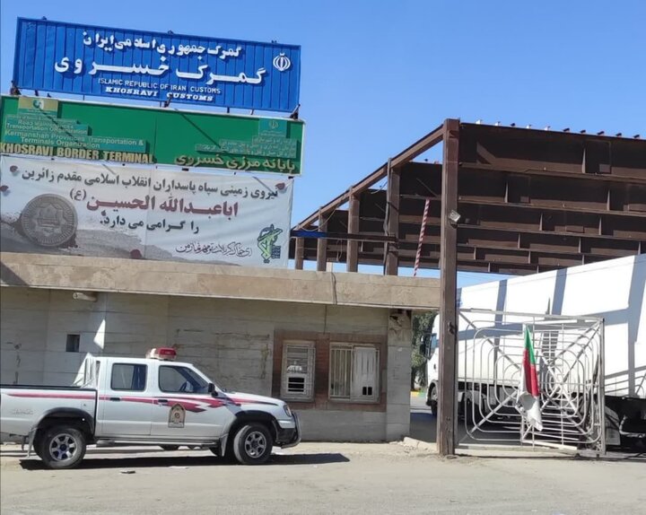 افزایش ۲۴ درصدی وزن و رشد ۴ درصدی ارزش کالاهای صادراتی از گمرک خسروی