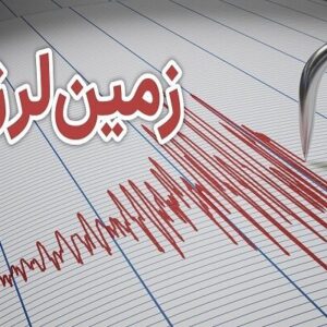 زمین لرزه ای به بزرگی ۷.۳ ریشتر آلاسکای آمریکا را لرزاند