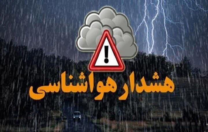 هشدار نارنجی هواشناسی برای هرمزگان صادر شد