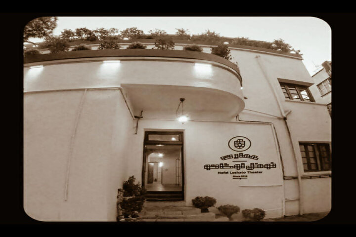 سه نمایش تازه در راه عمارت نوفل‌لوشاتو