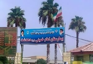 شیوع گسترده آنفلوانزا در دهدشت؛بیمارستان‌ در قرنطینه،ملاقات ممنوع