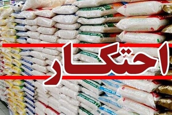 انبار احتکار برنج در ایلام کشف شد