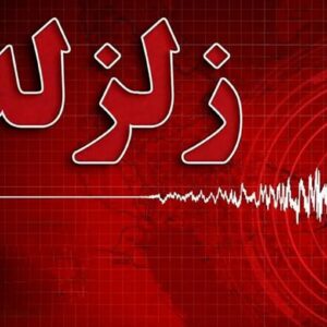 زلزله ۵.۹ ریشتری آمریکا را لرزاند