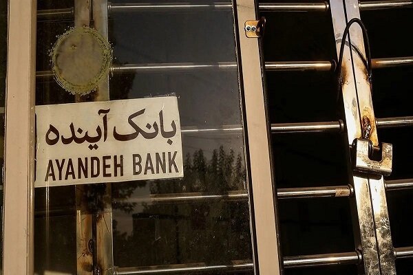 تعیین تکلیف بانک آینده شروعی قدرتمند در اصلاح ناترازی‌ها بود