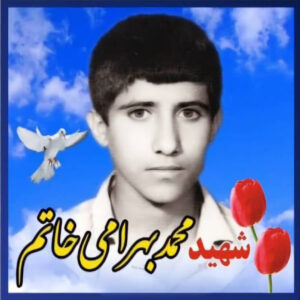 مادر شهید محمد بهرامی آسمانی شد