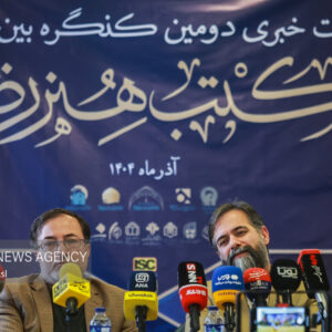 نشست خبری دومین کنگره بین المللی مکتب هنر رضوی