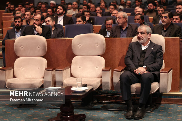 همایش بین المللی حقوق ملت و آزادی های مشروع