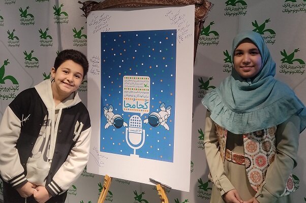 کانون به وجود آورنده سلایق جدید است