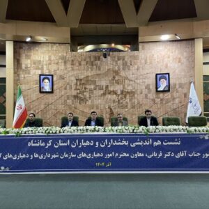 کرمانشاه پیشتاز توسعه روستایی و گردشگری در کشور