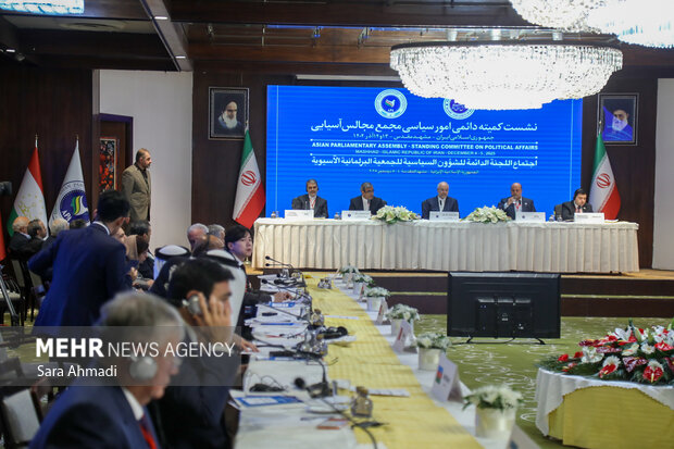 نشست کمیته دائمی امور سیاسی مجمع‌المجالس آسیایی در مشهد