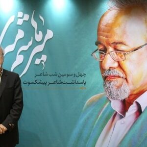 میرهاشم میری، شاعر پیشکسوت و حافظ‌پژوه همدانی درگذشت
