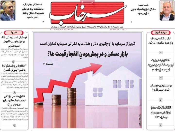 روزنامه های آذربایجان‌شرقی