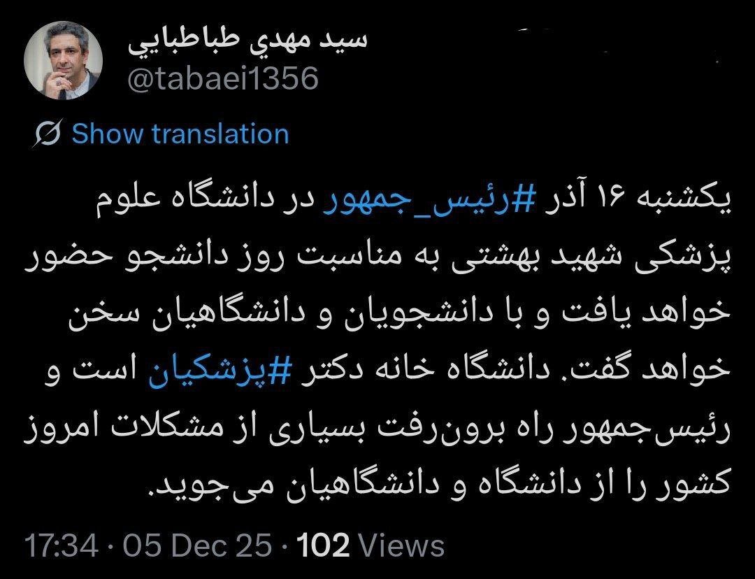 مراسم روز دانشجو فردا با حضور رئیس جمهور برگزار میشود