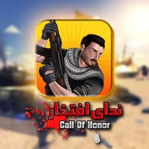 «ندای افتخار»؛ روایتگر تاریخ حماسی ایران