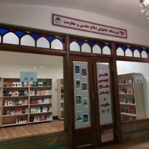 پاتوق تازه کتابخوان‌ها؛ افتتاح فروشگاهی متمرکز برای روایت‌های جنگ