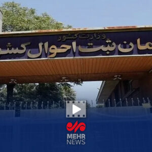 رونمایی از سند راهبردی افق ۱۴۱۴ سازمان ثبت احوال کشور