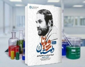 «داستان رویان» به چاپ نوزدهم رسید