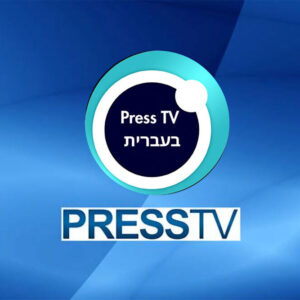 هراس تل‌آویو از سرویس عبری پرس تی‌وی؛ چرا واکنش‌ها عصبی بود؟