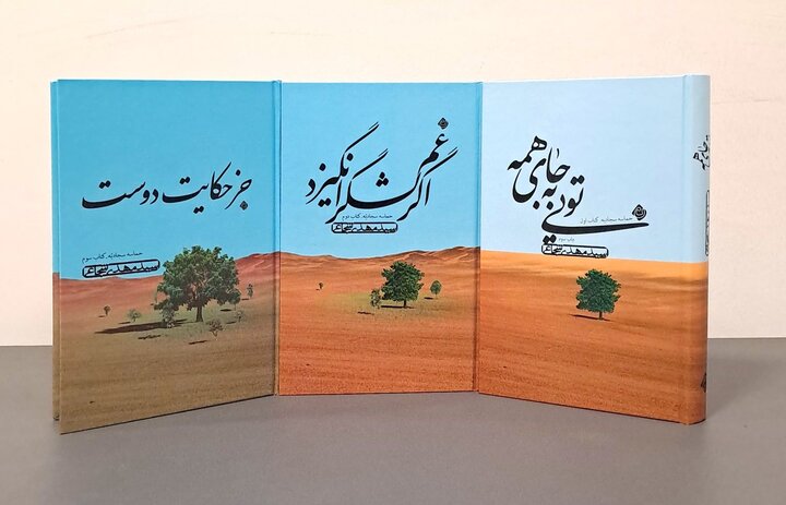 زندگی امام سجاد (ع) در «از بوی گل آهسته‌تر»؛ حماسه سجادیه تکمیل شد