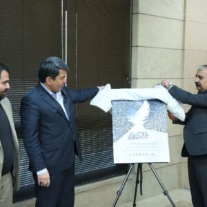 پوستر رویداد بزرگ «ناظم‌ الاطباء» در کرمان رونمایی شد