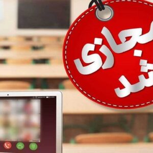 مدارس ابتدایی اراک، ساوه و شازند یکشنبه به دلیل آلودگی هوا تعطیل شد