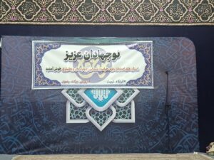 تشرف نوجهادان ۴ استان به مشهدالرضا(ع)