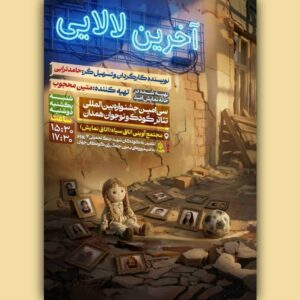 ۱۰۰ عروسک،‌ داستان کودکان جنگ ۱۲ روزه را روایت می‌کنند