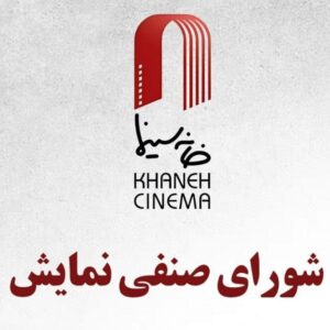 بلیت نیم‌بهای سینماها به مناسبت روز مادر