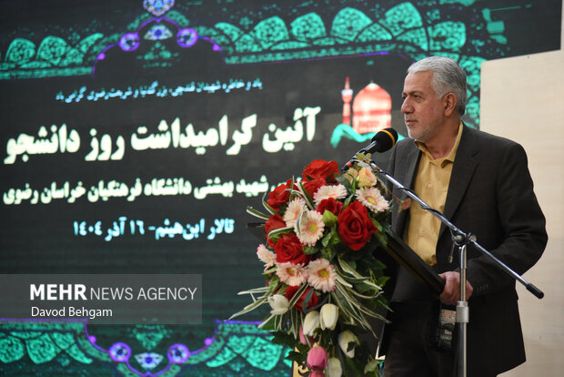 مراسم گرامیداشت روز دانشجو