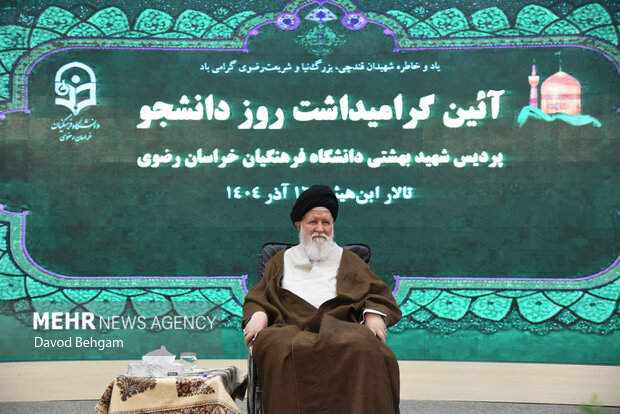 مراسم گرامیداشت روز دانشجو