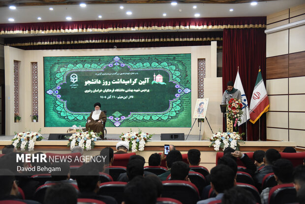 مراسم گرامیداشت روز دانشجو