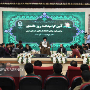 آیین گرامیداشت روز دانشجو با حضور امام جمعه مشهد